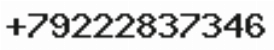 Телефон компании
