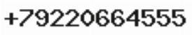 Телефон компании