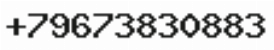 Телефон компании