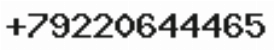 Телефон компании