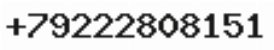 Телефон компании