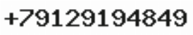 Телефон компании