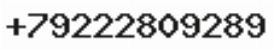 Телефон компании