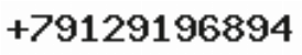 Телефон компании
