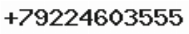 Телефон компании