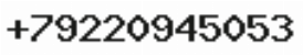 Телефон компании