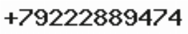 Телефон компании
