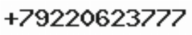 Телефон компании