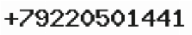 Телефон компании