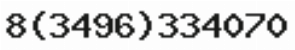 Телефон компании