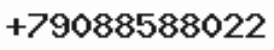 Телефон компании