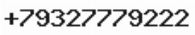 Телефон компании