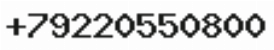 Телефон компании