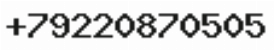 Телефон компании