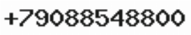Телефон компании