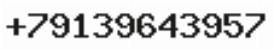 Телефон компании
