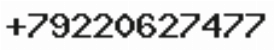 Телефон компании