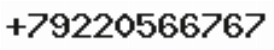 Телефон компании