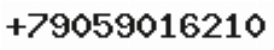 Телефон компании