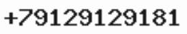 Телефон компании