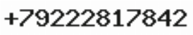 Телефон компании