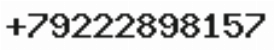 Телефон компании