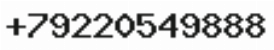 Телефон компании
