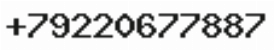 Телефон компании