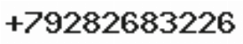 Телефон компании