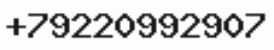 Телефон компании