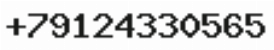 Телефон компании