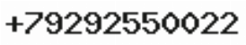 Телефон компании