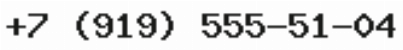 Телефон компании