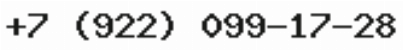 Телефон компании