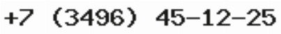 Телефон компании