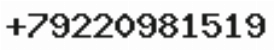 Телефон компании