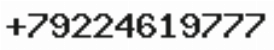 Телефон компании