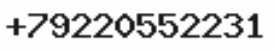 Телефон компании