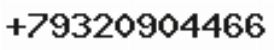 Телефон компании