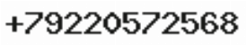 Телефон компании