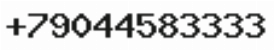 Телефон компании