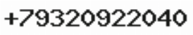 Телефон компании
