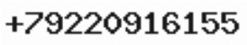 Телефон компании