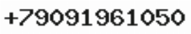 Телефон компании