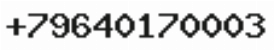Телефон компании