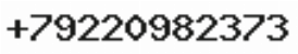Телефон компании