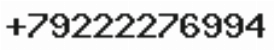 Телефон компании