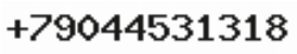 Телефон компании