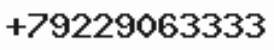 Телефон компании
