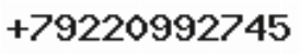 Телефон компании